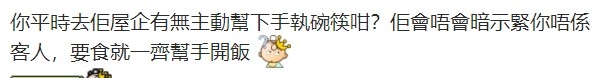 有網民認為有可能係港媽平時無咩幫手