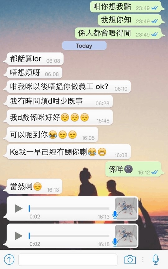 毒男眼見超過9小時都無得到回應,就索性話自己早前發脾氣只係做戲,望令女神回頭