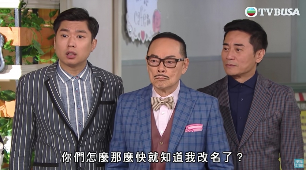 每改一次名就要通知一次HR,好多資料要更新返嘅同時,email都要轉