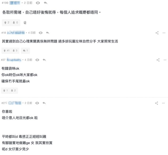 有網民就認為只要港女接受到呢段特別嘅關係,其實冇咩問題!