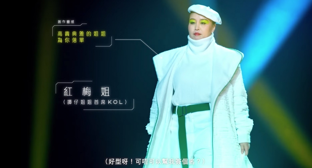「譚仔拍攝御用KOL」紅梅姐一身「白韻琹」造型現身,最搶眼莫過於螢光黃色眼影