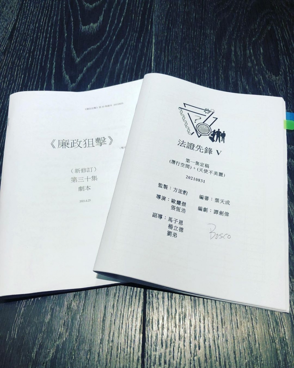 黃宗澤就於IG大晒劇本!