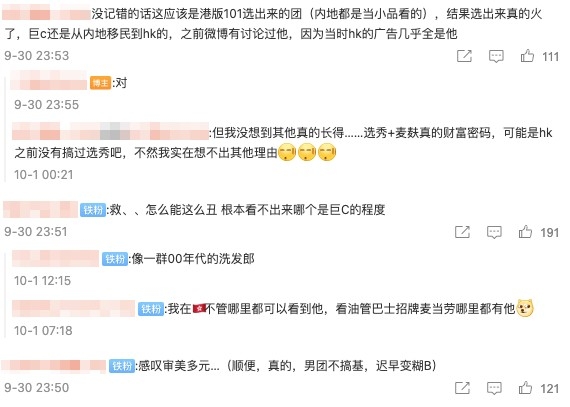 內地網民留言毫不留情!