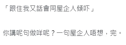 有網民認為事主應該再強硬啲