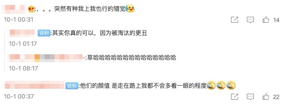 有網友得知MIRROR成員係選秀出身,自信指覺得佢去都得