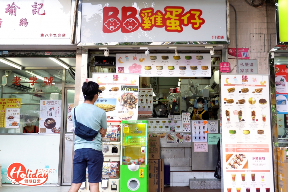 第4站是BB雞蛋仔。