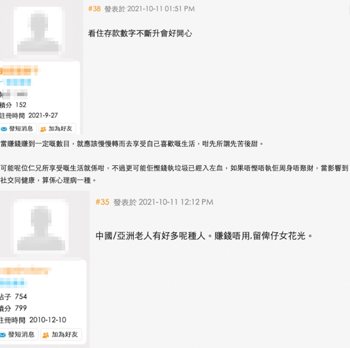 網民認為世界上有唔少同港爸相似嘅人,而且佢哋都好可能係因為年少養成節儉嘅習慣而改唔到!