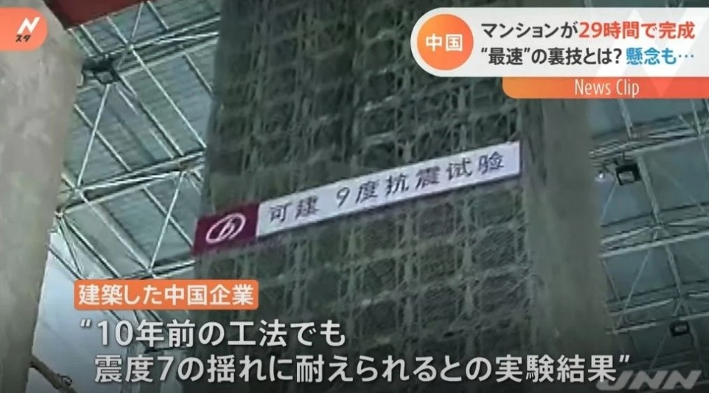 大樓已經通過咗防震測試!