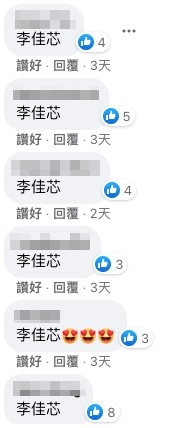 喺競猜時已有好多網友揀咗Ali