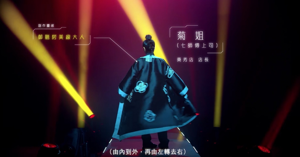 菊姐造型激似道長
