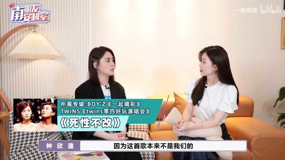 Twins「搶」嘅係Boy'z嘅《死性不改》
