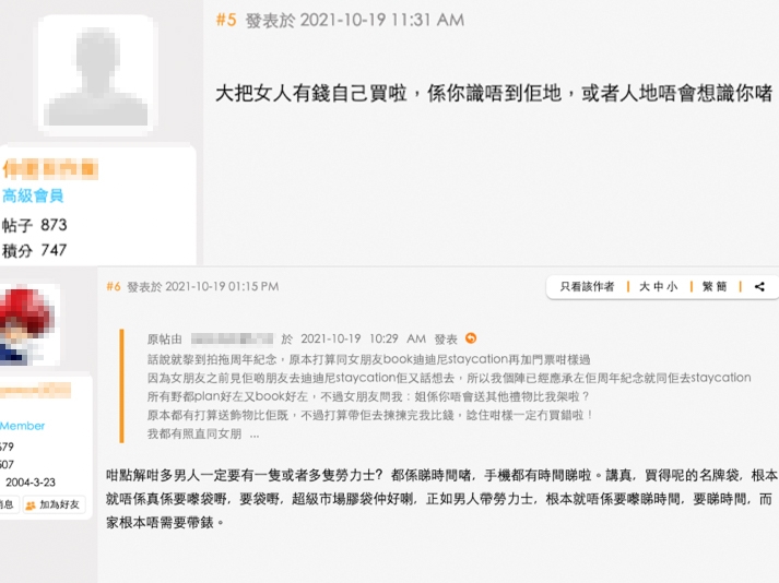有網民隨即反擊認為男女嘅購物慾有唔同,唔理解點解男士鍾意買名錶!