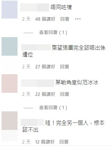 新片引嚟好多網民留言話Fiona唔同曬樣