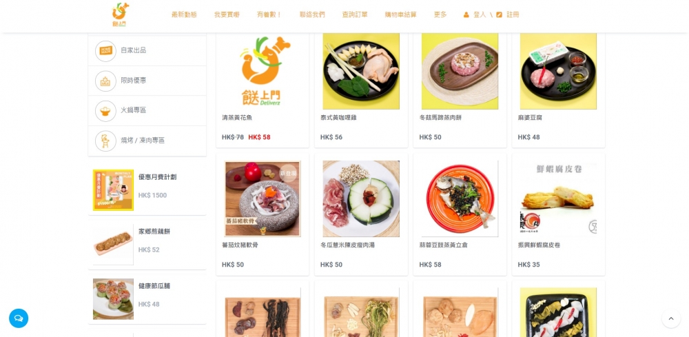 網上買餸平台推介 | 「Deliverz 餸上門」網站專門售賣即煮餸菜包,已備好材料及醬汁,只需要加熱即可食用,非常方便!