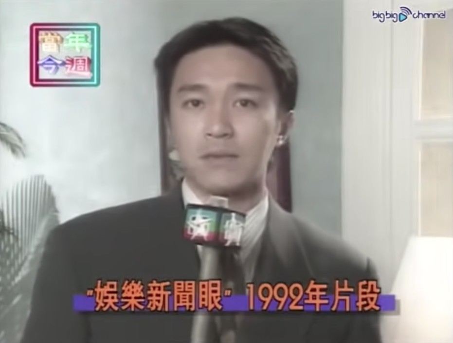 周星馳著起西裝官仔骨骨。