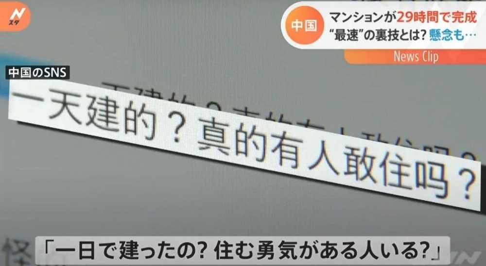 就連內地網民都表示對呢棟大樓嘅安全冇咩信心?!
