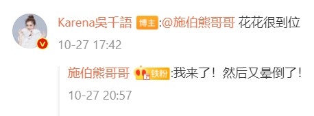 負責安排鮮花佈置嘅施伯雄被吳千語大讚後開心留言