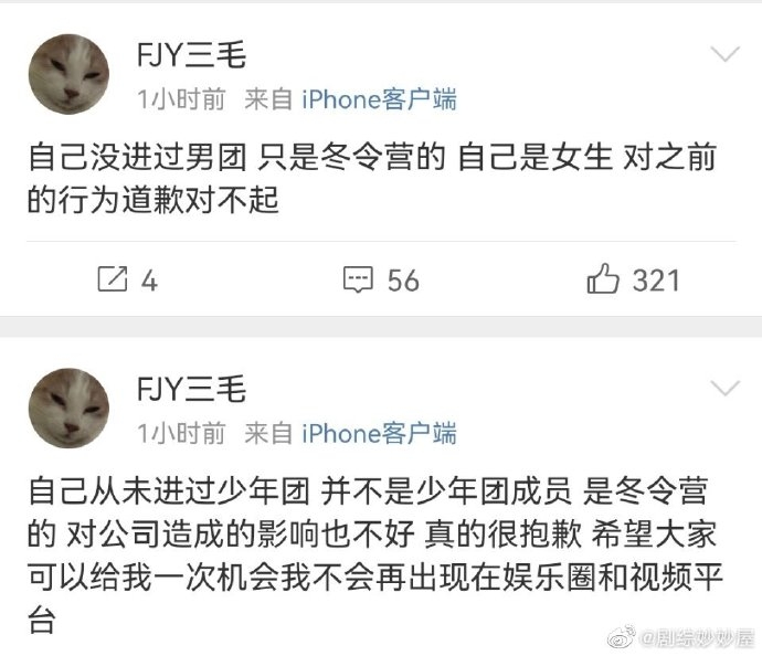 付佳源澄清自己只係億光年冬令營成員而已