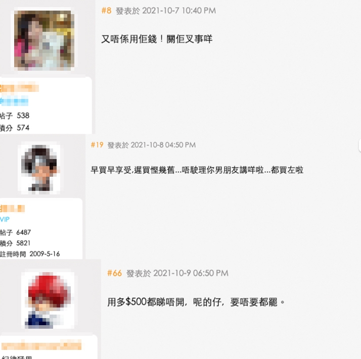 有網民認為港女自費買電話,買貴咗都只係佢自己承擔,並冇做錯!