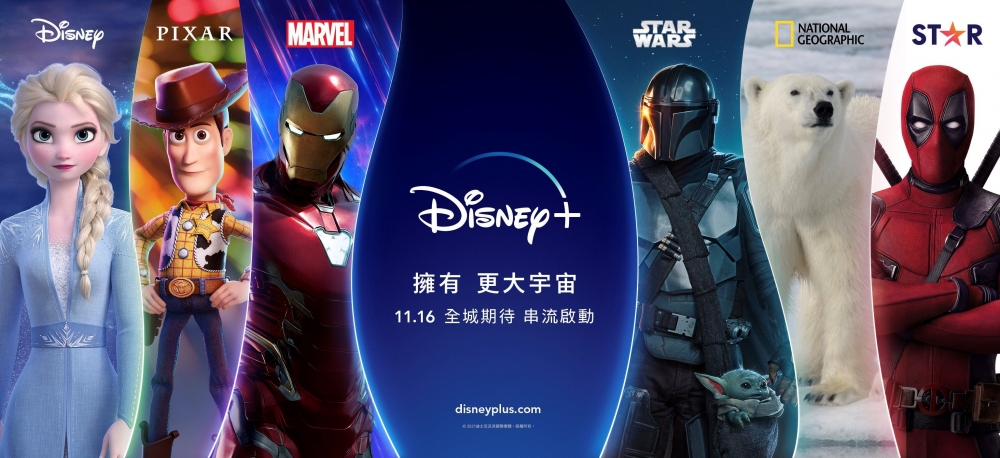 Disney+將於11月16日在香港登場!