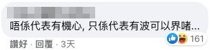 有網民就指帶斜孭袋:「唔係代表有機心,只係代表『有得界』」