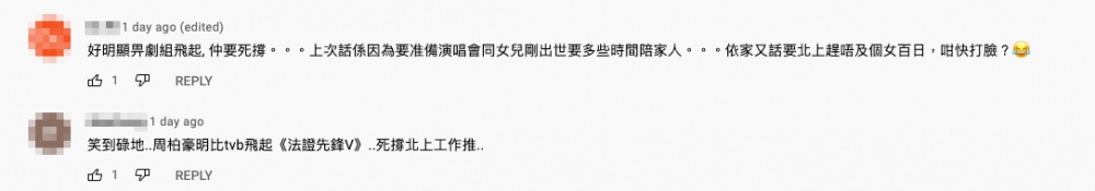 不過網民就似乎唔太相信周柏豪嘅解釋喇!