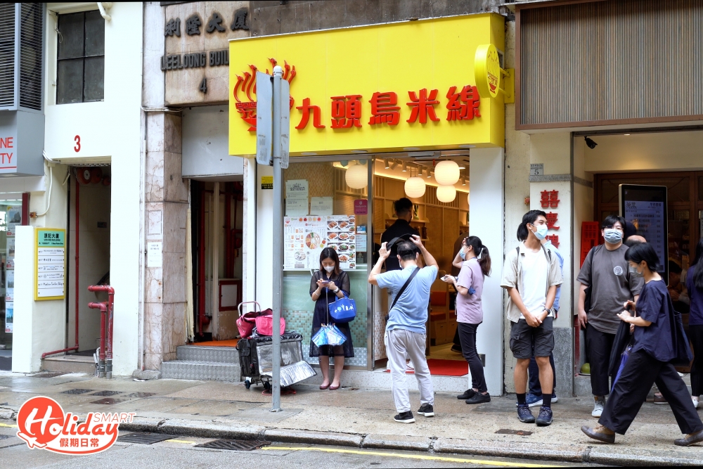 中環九頭鳥米線開業數月,經常得到米線關注組討論。