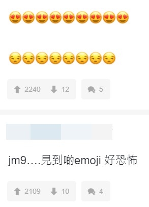 不少網民覺得毒男用咁多emoji好嚇人
