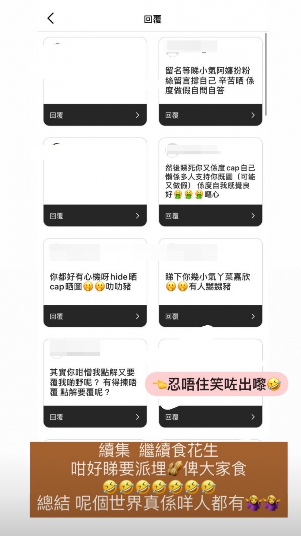 蔡嘉欣直接將該網民留言po出嚟，並表示「咩人都有」