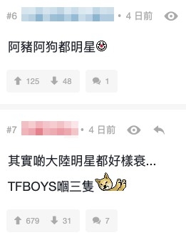 香港網民指內地人中意嘅TFboys都唔係好得幾多。