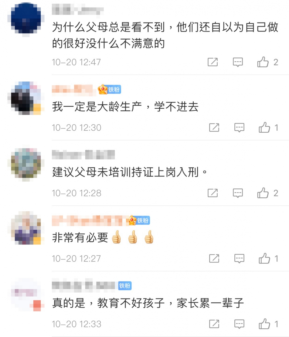 部份內地網民十分支持草案,認為對教育孩子非常有效!