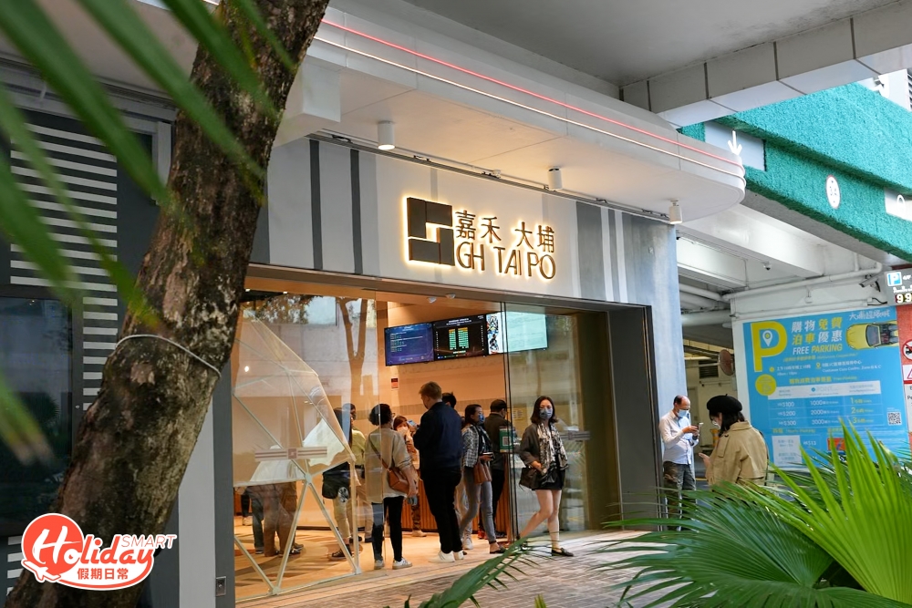 嘉禾戲院終於進駐大埔,戲院佔地15,000呎。