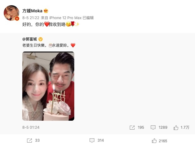城城同方媛喺8月5日於微博發文慶祝生日,令佢真實嘅生日日期陷入疑團,有fans大表不解,方媛就解釋佢係農曆6月11日出世