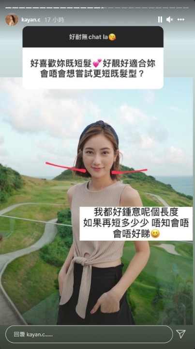 有網民大讚蔡嘉欣嘅新短髮造型好睇