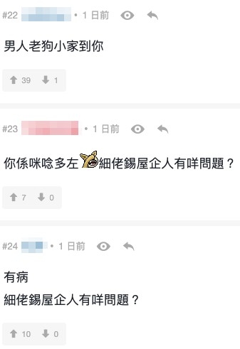 網友:「男人老狗小家到你」