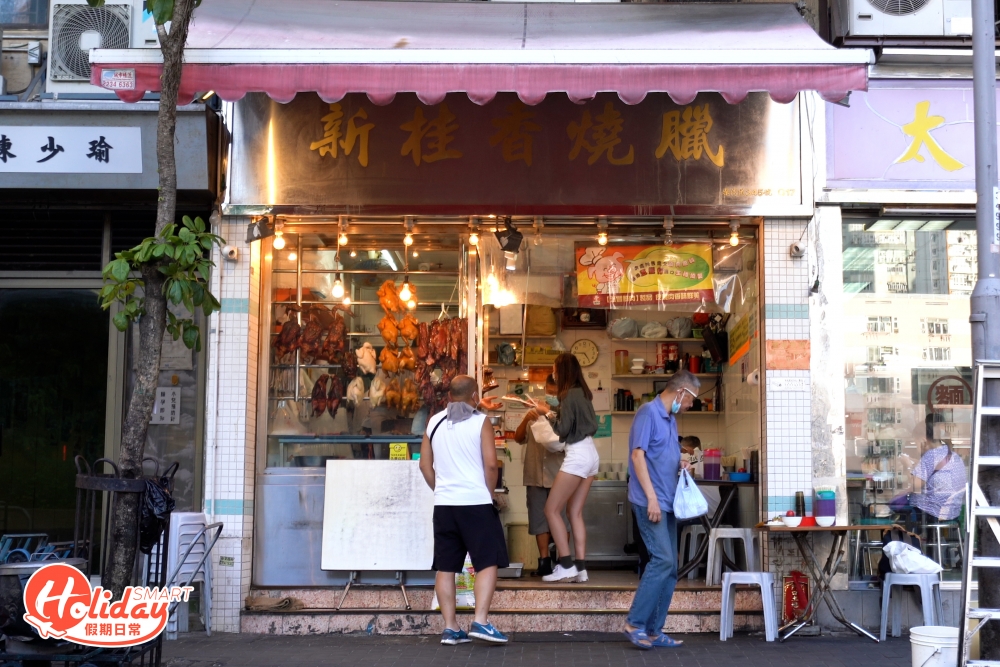 第3站是新桂香燒臘。