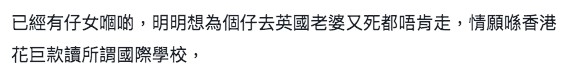 樓主認為移民與否嘅難題係造成婚後不快原因之一