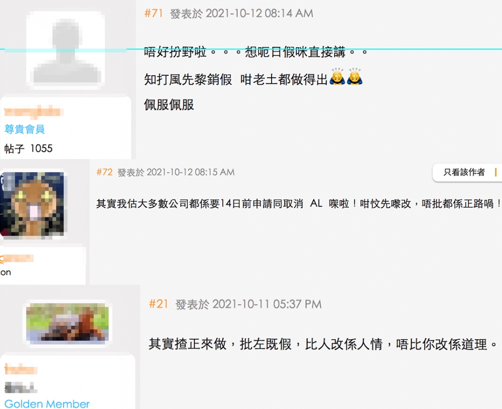有部分網民就認同上司,認為打工仔臨時改日子,非常自私!