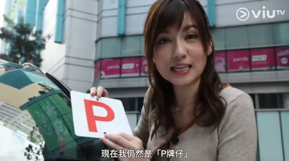 陳嘉倩於《學神出沒注意》嘅揸車態度,引起網民不滿!