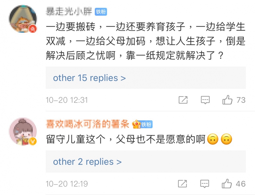 另外,有網民就認為此措施會令大家唔想生育!
