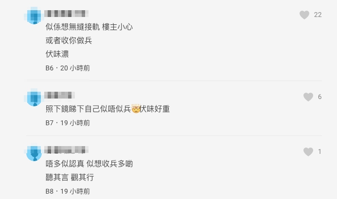 有網民就覺得女方似乎係想收港男做兵!