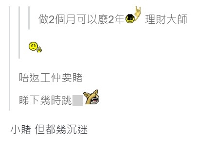 事主透露男友有賭癮