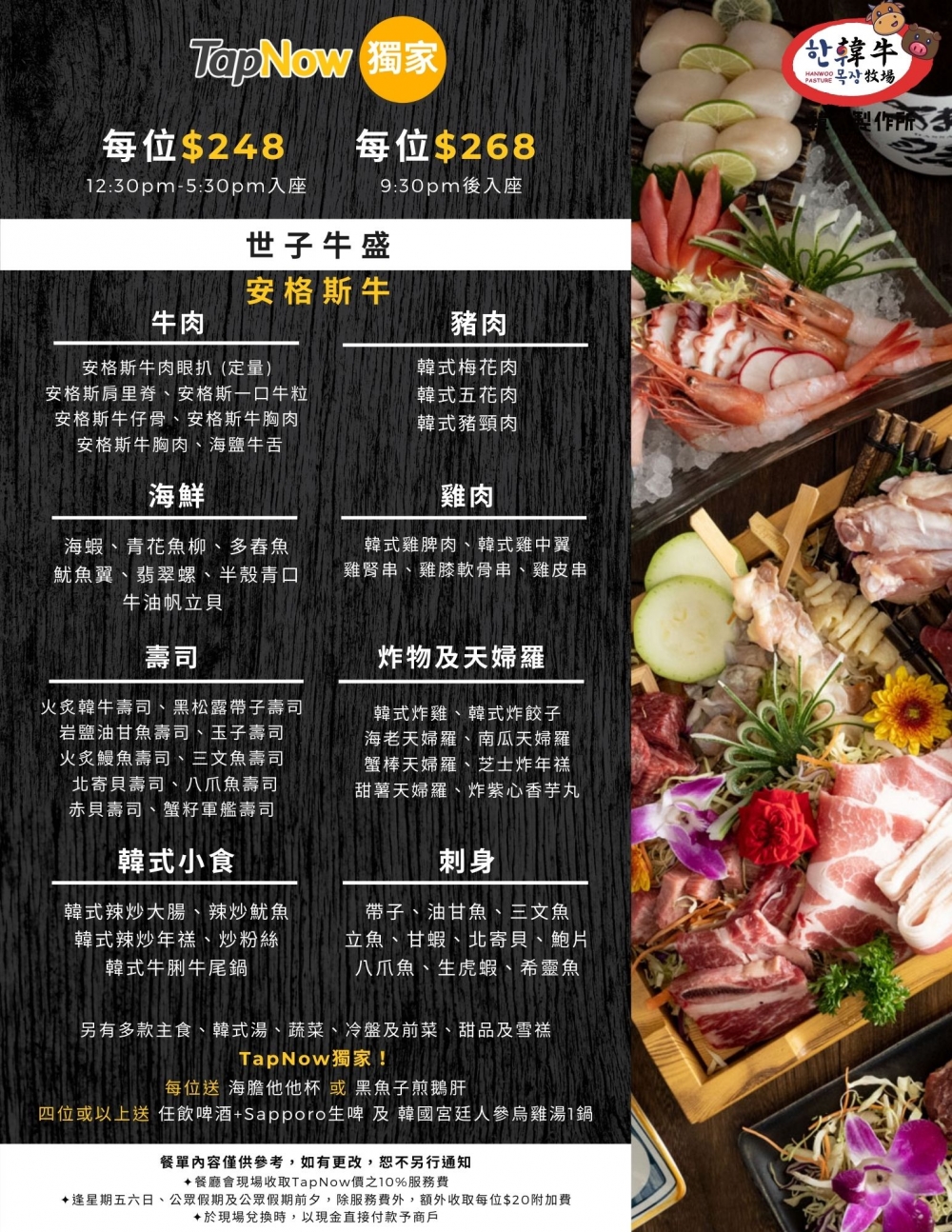 世子牛盛任食各類安格斯牛肉!