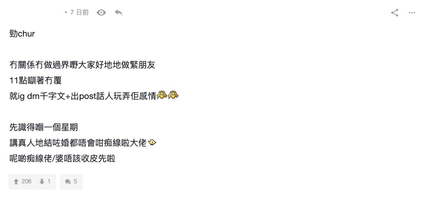 網民指對方態度chur都有可能會成為敗筆!