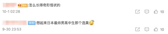 內地網友表示MIRROR成員似「洗頭小哥」,話要睇返靚仔洗眼,又稱香港人審美同佢哋差好遠。