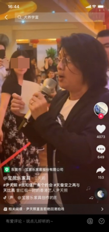 尹天照仲向觀眾派有自己肖像嘅照片