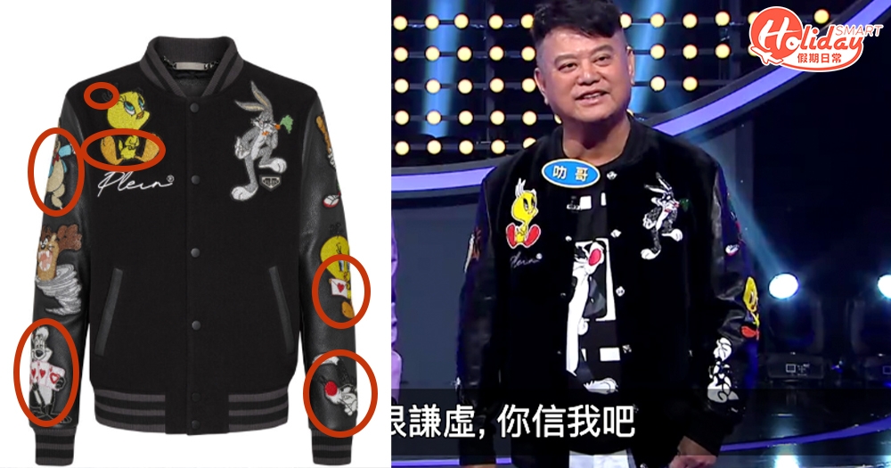 網民仲指出多個唔同之處,令外套嘅真實來源更加成謎!