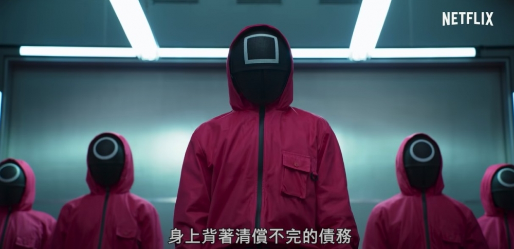 《魷魚遊戲》熱潮依然持續,成為網民最近嘅熱門話題!