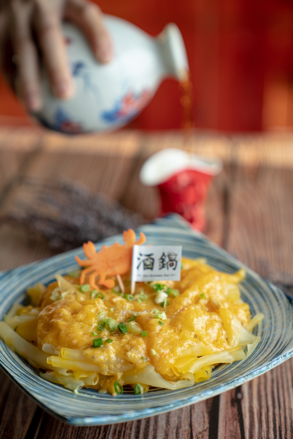 客人亦可再追加其他蟹粉菜式,如蟹粉粉皮。