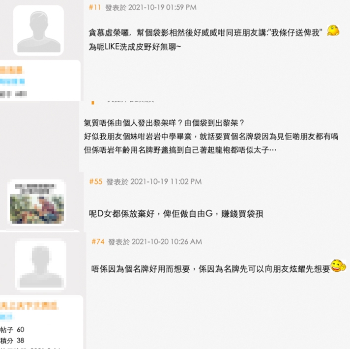 網民們覺得呢位女友貪慕虛榮,只係為咗向身邊嘅朋友炫耀而要求男友買名牌袋!